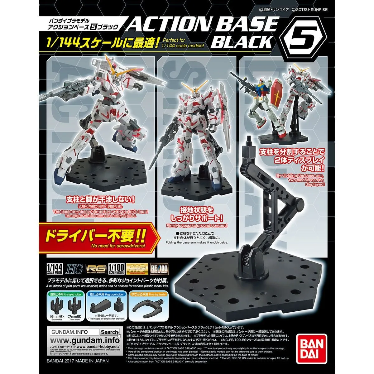 Action Base 5 - Black